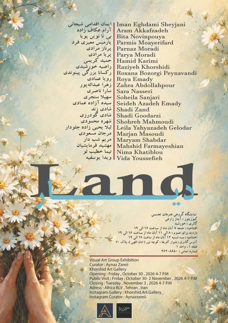 ۲۳ هنرمند در نمایشگاه گروهی «دیار» گرد هم میآیند