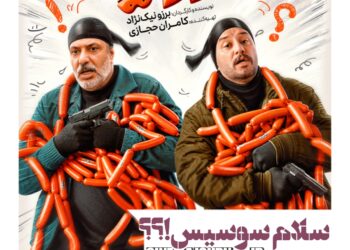 فیلم بورسیه