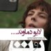 لیلا و لایو دماوند…/رونمایی از تیزر تازهی فیلم #بت + ویدئو