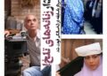 مرگ داریوش عیاری فیلمبردار زنانه‌های تلخ سینمای ایران
