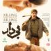 اولین پوستر فیلم «بیدار» رونمایی شد