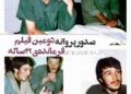 صدور پروانه دومین فیلم با محوریت شهید کاوه-فرمانده‌ی ۲۱ساله+صدور دو پروانه دیگر 