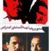 صدور پروانه برای سیدضیاء هاشمی تهیه‌کننده‌ی فیلم «اعتراض»