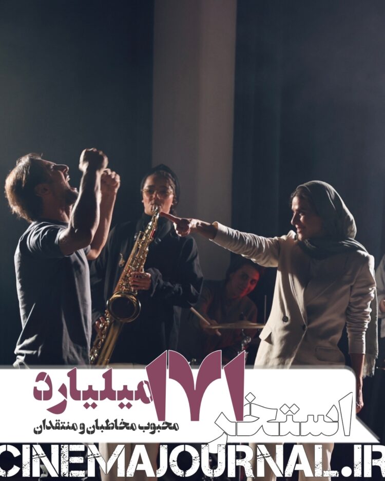 فیلم استخر