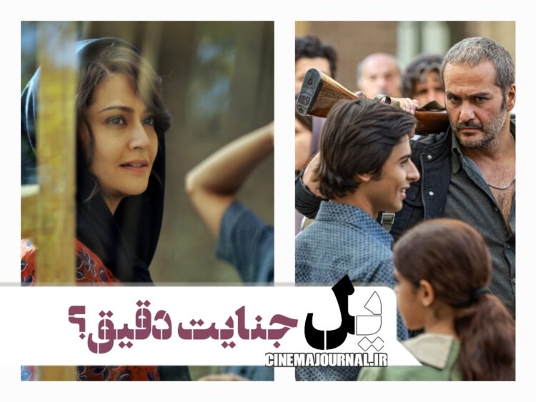 سریال یل