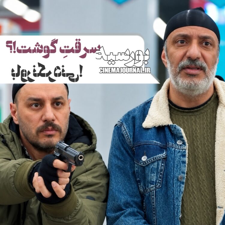 فیلم بورسیه