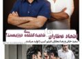 نخستین تجربه تهیه‌کنندگی عطاران در سینمای اجتماعی/عطاران و خانی «کیپ» را تهیه‌ می‌کنند