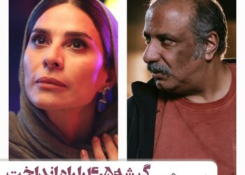 چگونه موسسه شایسته فیلم، گیشه۴۰۵ را راه انداخت؟/فقط دو فیلم و حدود ۴۰۰میلیارد فروش