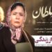 یه گوشه از زندگی⇐رونمایی از تیزر فیلم “کافه سلطان” با بازی آزیتا حاجیان، محمدرضا شریفی نیا و…+ویدئو 