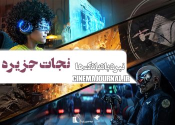 آنونس رسمی فیلم «نبرد بادبادک‌ها» منتشر شد+ویدئو/ نجات یک جزیره در دست چند نوجوان!