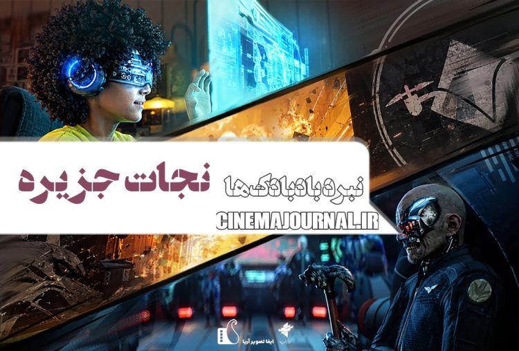 آنونس رسمی فیلم «نبرد بادبادک‌ها» منتشر شد+ویدئو/ نجات یک جزیره در دست چند نوجوان!