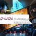 آنونس رسمی فیلم «نبرد بادبادکها» منتشر شد+ویدئو/ نجات یک جزیره در دست چند نوجوان!